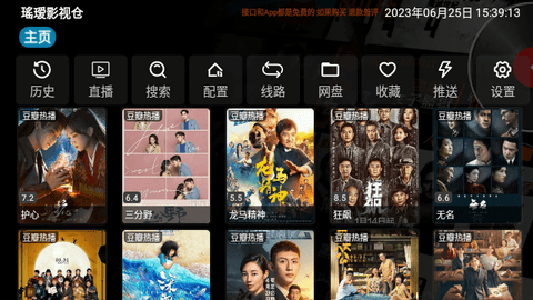 瑤瑷影视仓2023最新版