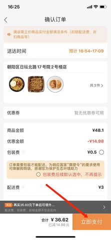 便利蜂手机版