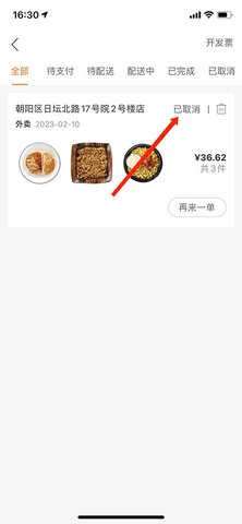 便利蜂手机版