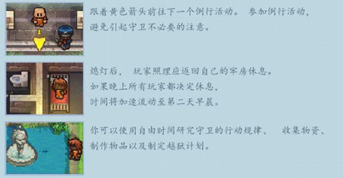 逃脱者2十八汉化联机版