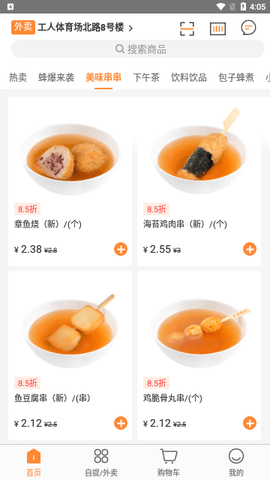 便利蜂手机版
