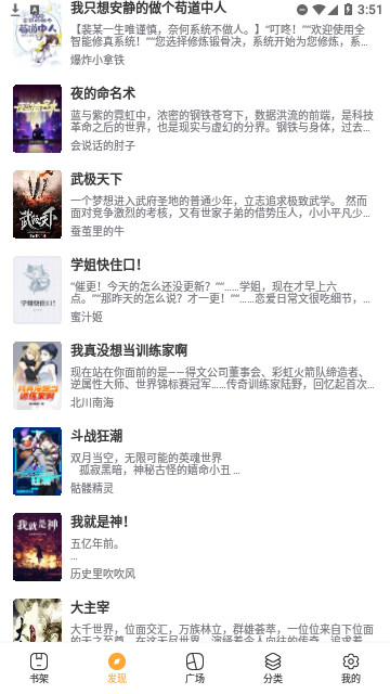 笔下小说官方版