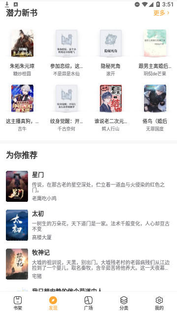 笔下小说官方版