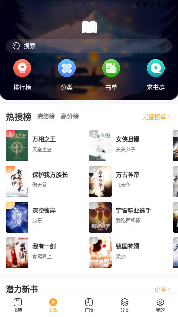 笔下小说官方版
