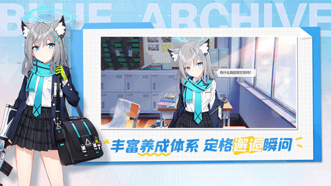 蔚蓝档案2024最新版