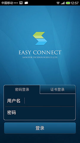 easyconnect免费版
