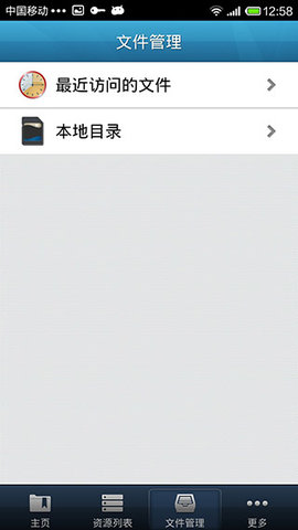 easyconnect免费版
