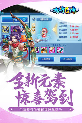 水浒q传免内购版