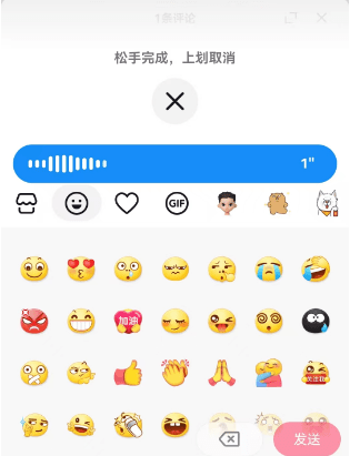 抖音怎么发语音评论 抖音怎么用语音评论教程