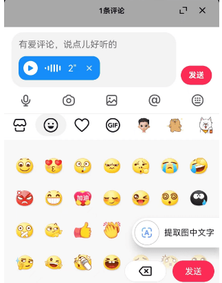 抖音怎么发语音评论 抖音怎么用语音评论教程