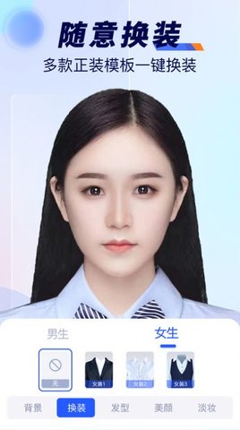 最美标准证件照App手机版
