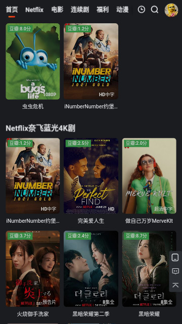 快活楼高清免费版