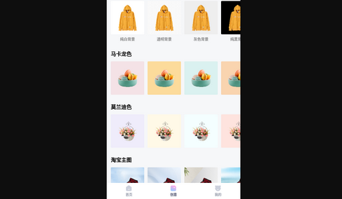 P图抠图王App最新版