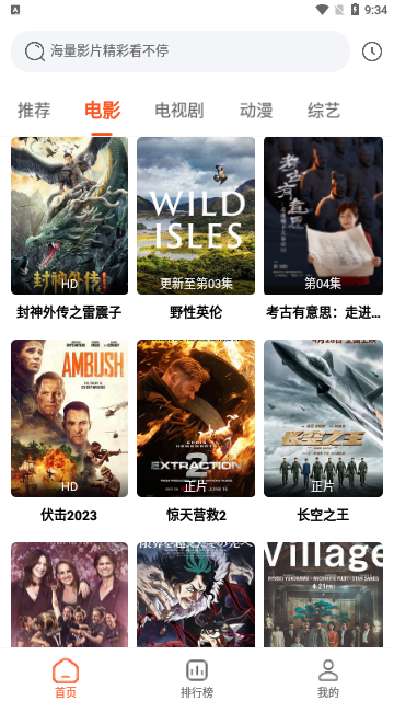 云速影音2024官方版