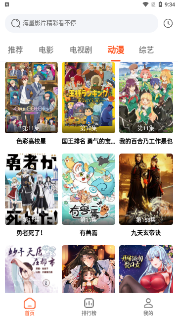 云速影音2024官方版
