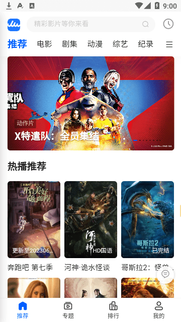 往往影视2023最新版