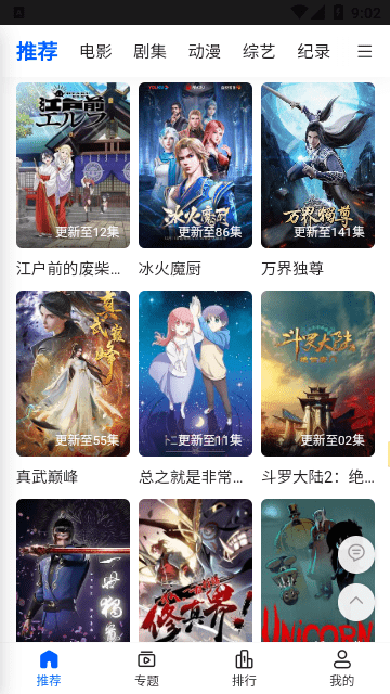 往往影视2023最新版