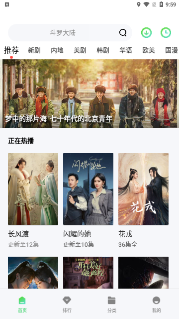 瓜子剧场无广告版