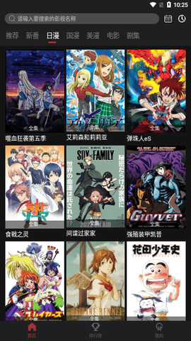 动漫蛋2023最新版
