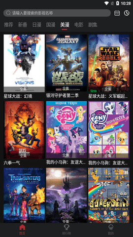 动漫蛋2023最新版