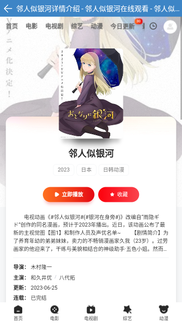 妖痕影视永久免费版
