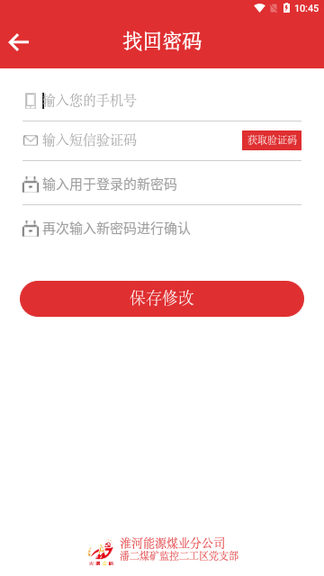 党建先锋App手机版