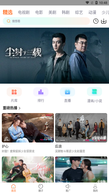 四季影视2023最新版