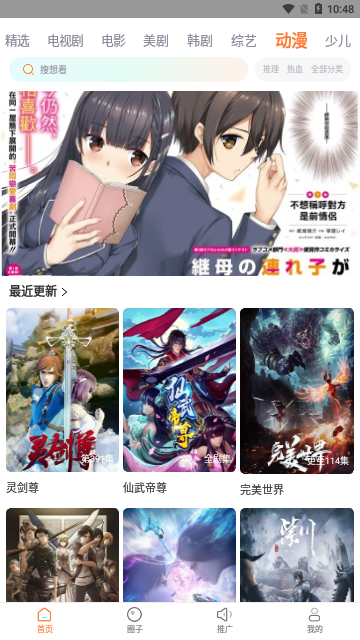 四季影视2023最新版
