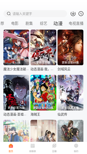 飞泉影院去广告版