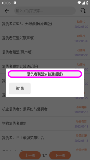 超搜索影视2023最新版