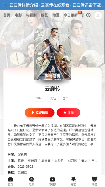 妖痕影视2023最新版