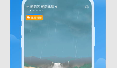 顺心天气2024最新版