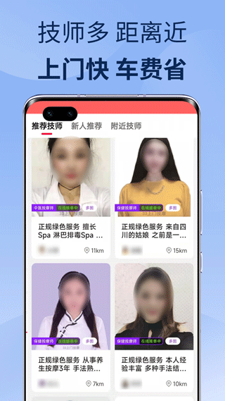 33上门按摩官方版
