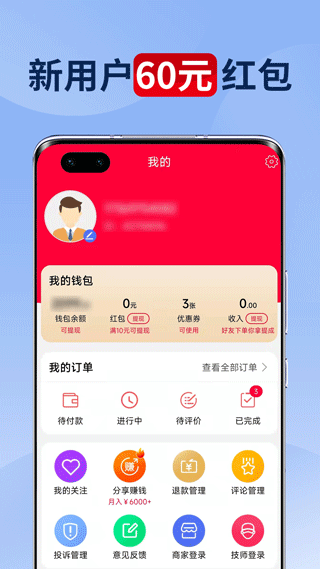33上门按摩官方版