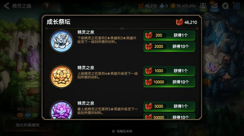 第七史诗最上级精灵之花怎么合成 最上级精灵之花合成攻略