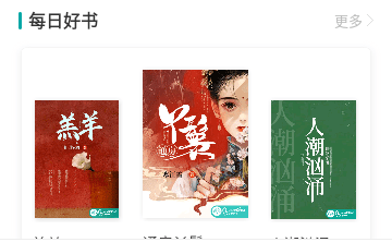 若初阅读2023最新版