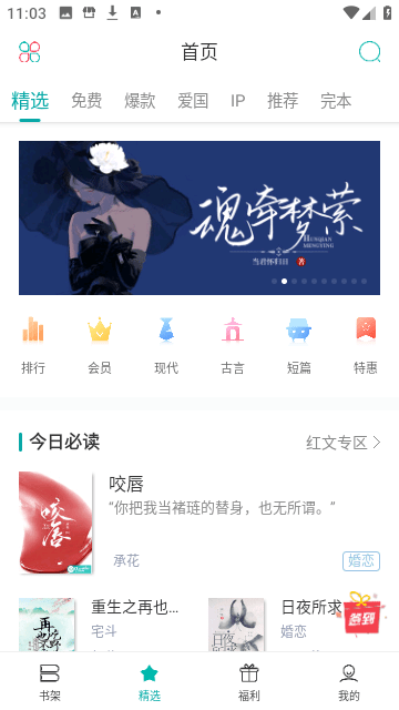 若初阅读2023最新版