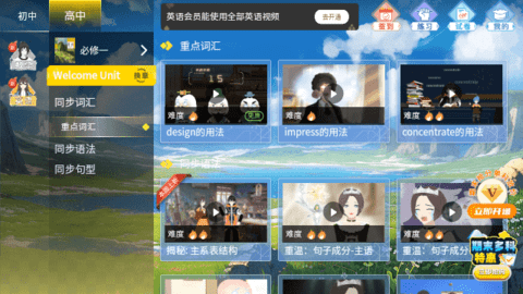 欧拉初中数学免费版