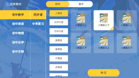 欧拉初中数学免费版