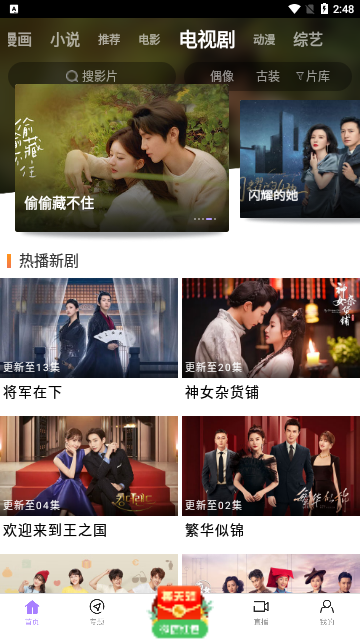 甜仇影院高清免费版