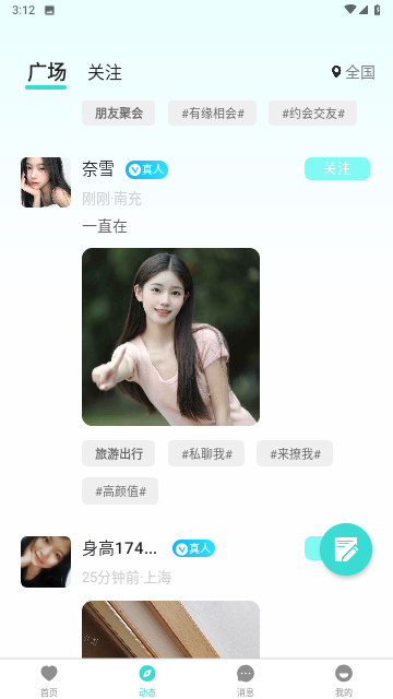 蜜仆安卓版