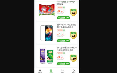 绿藤卡购物App最新版