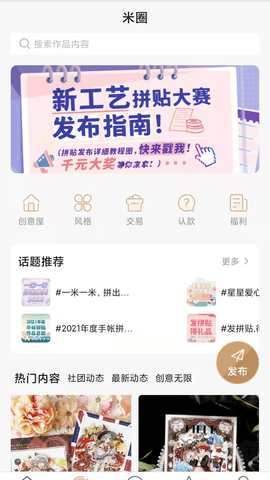 撒米app2023最新版