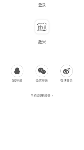 撒米app2023最新版