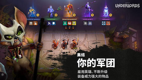 刀塔自走棋2023官方版