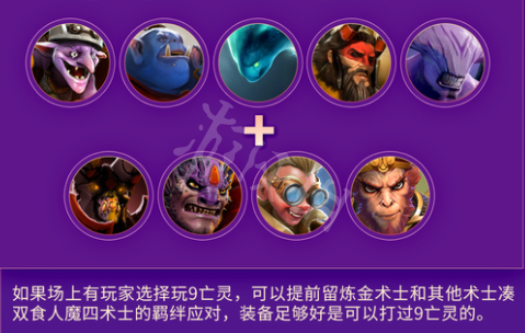 刀塔自走棋2023官方版