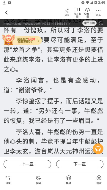 有声小说大全官方版