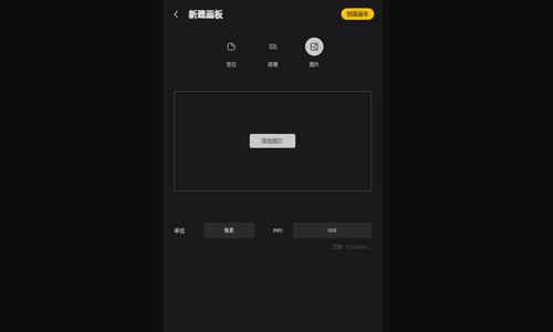 Mental绘画免费版
