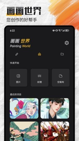 Mental绘画免费版