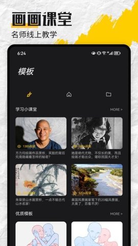 Mental绘画免费版